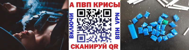 где найти   Саяногорск  А ПВП кристаллы 