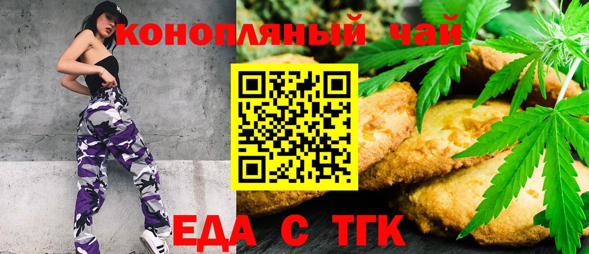 Саяногорск  Еда ТГК марихуана  Вход с VPN 