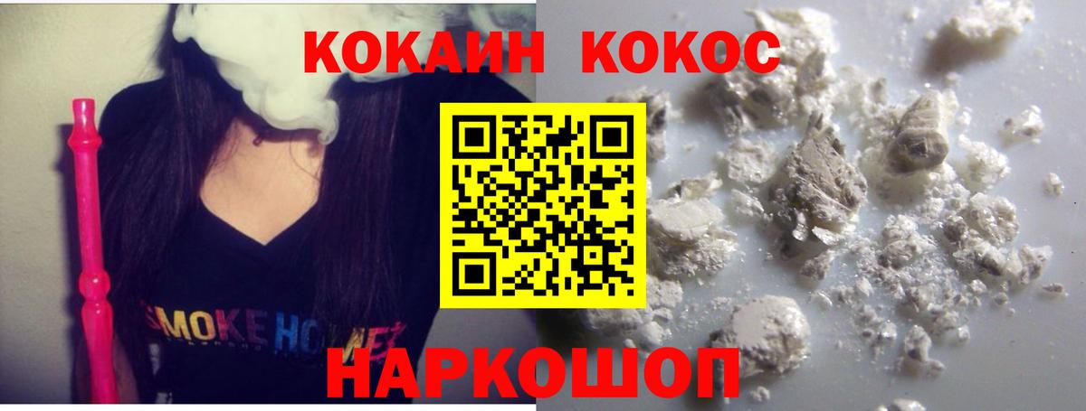 Саяногорск  КОКАИН 99%  где купить наркоту  Кокаин Колумбийский  Вход с VPN 