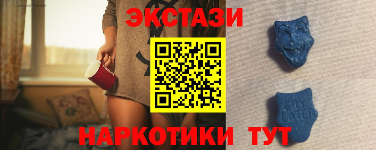 ЭКСТАЗИ диски Саяногорск