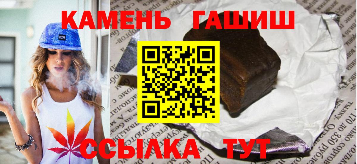 Саяногорск  ГАШИШ hashish  Вход с VPN  ГАШИШ гашик 