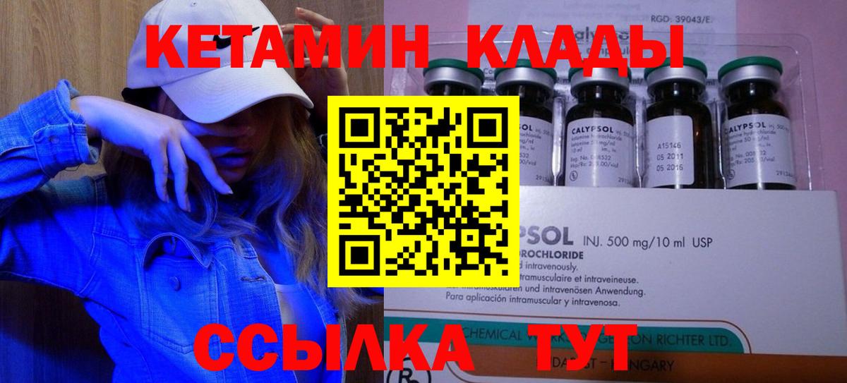 Кетамин VHQ  Кетамин VHQ  Вход с VPN  Саяногорск 