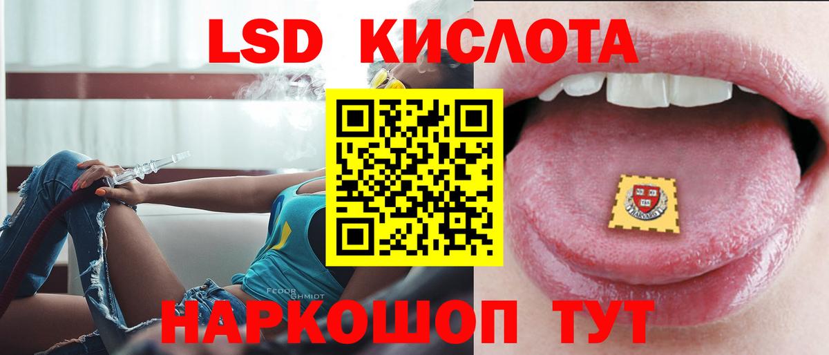 Саяногорск  Лсд 25 экстази кислота  Лсд 25 экстази  ЛСД экстази кислота  Вход с VPN 