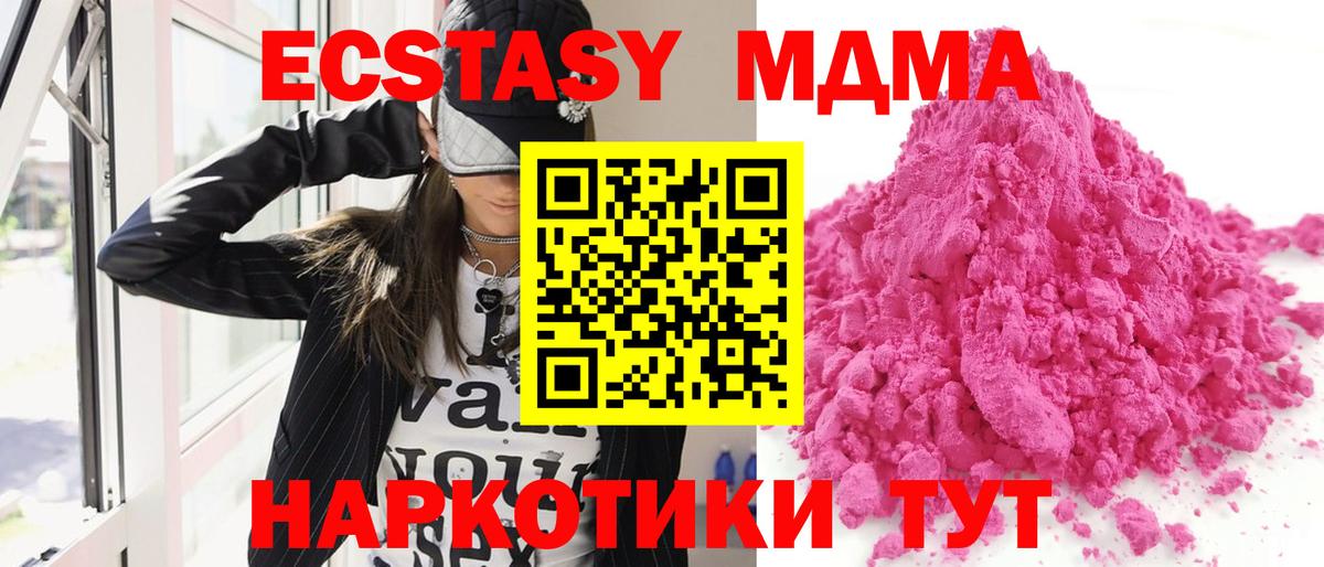 Саяногорск  МДМА Molly  Вход с VPN 