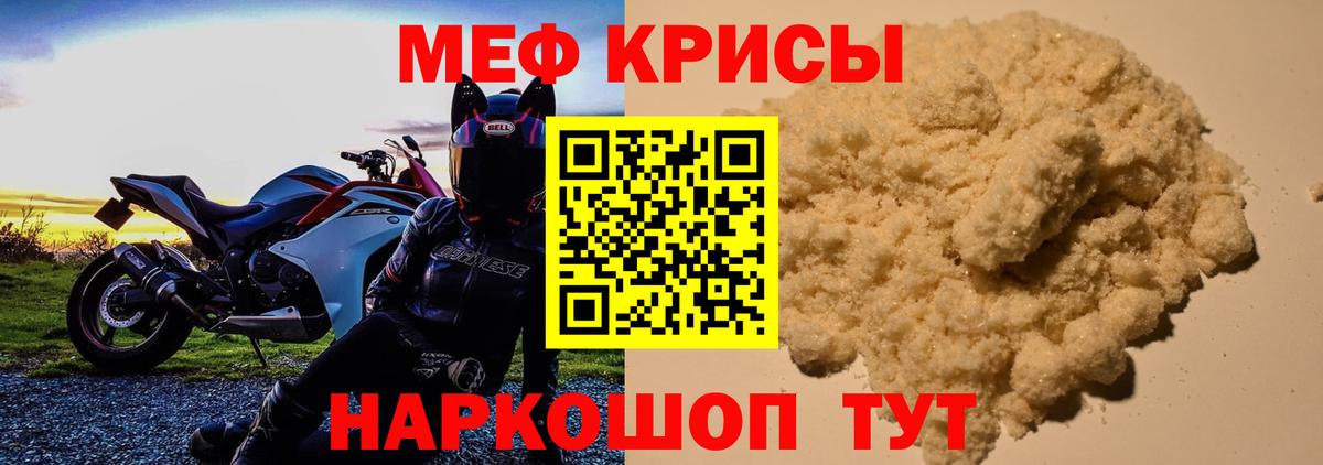 МЕФ  Вход с VPN  Саяногорск  МЯУ-МЯУ 4 MMC 