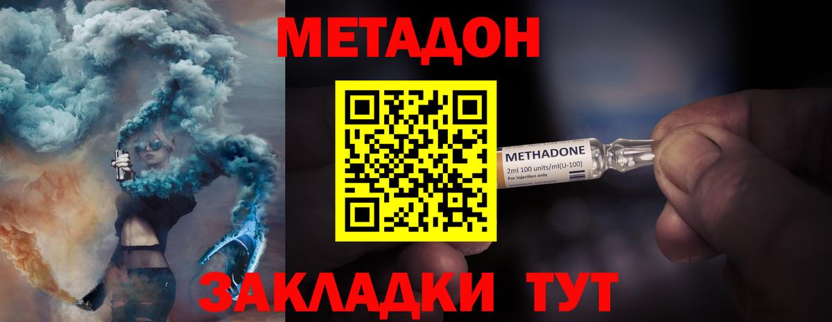 МЕТАДОН мёд Саяногорск