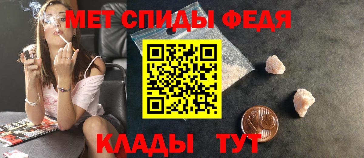 МЕТАМФЕТАМИН пудра Саяногорск