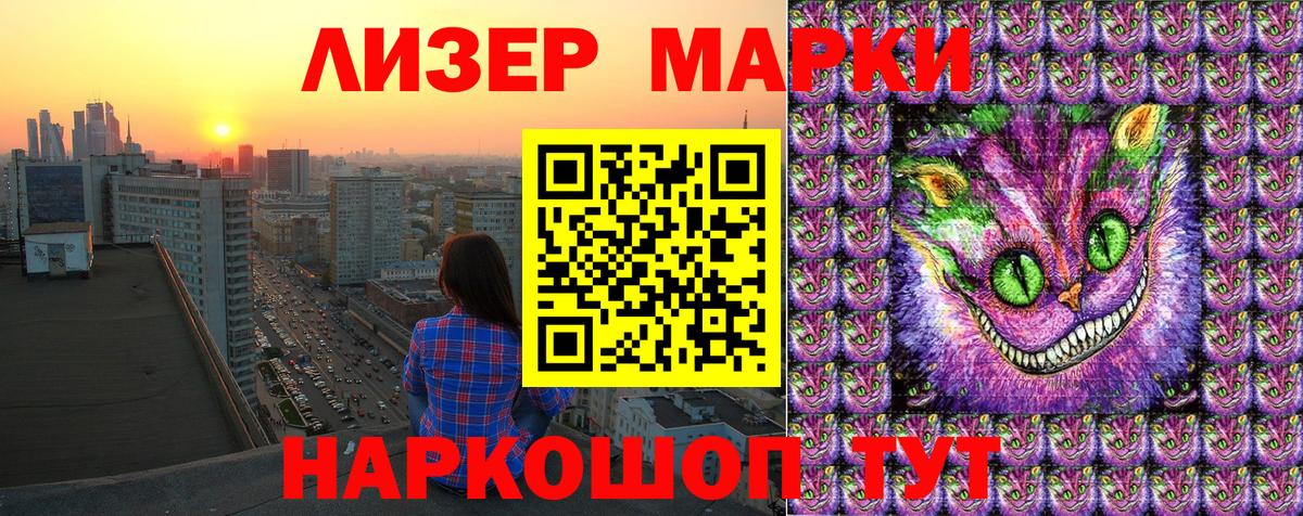 Марки N-bome 1500мкг  Вход с VPN  Марки 25I-NBOMe  Саяногорск 