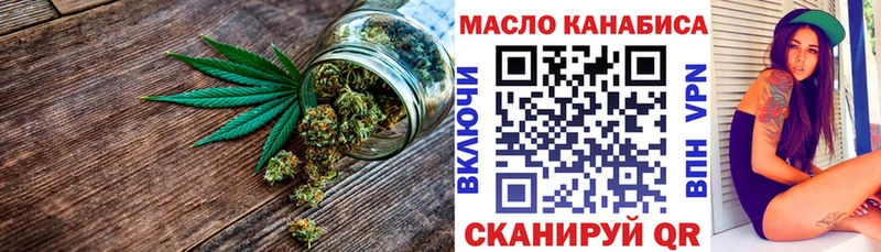 Дистиллят ТГК THC oil  маркетплейс формула  Саяногорск 